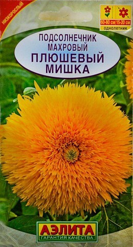 Подсолнечник махровый "Плюшевый мишка" ТМ "Аэлита" 0.5г