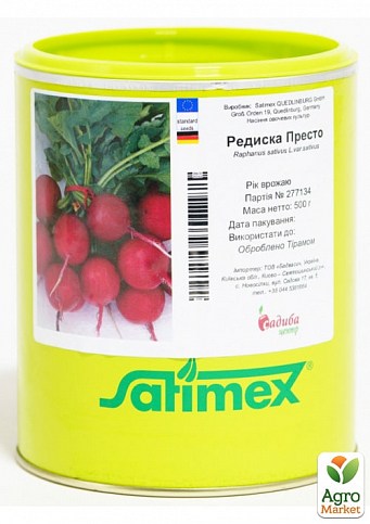 Редис "Престо" ТМ "Satimex" 500г