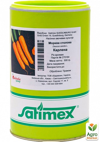 Морковь "Карлена" ТМ "Satimex" 500г
