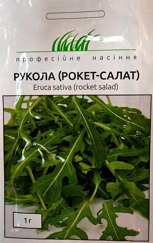 Руккола "Poкет-Салат" ТМ "Hem Zaden" 1г
