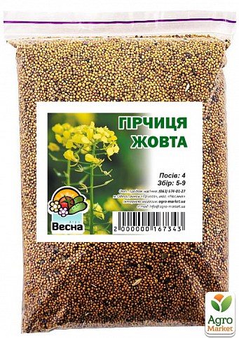 Гірчиця жовта ТМ "Весна" 500г - фото 2
