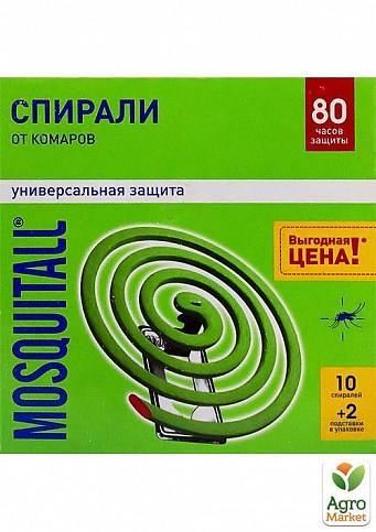 Спіраль від комарів ТМ "Mosquitall" 10шт + 2подставкі