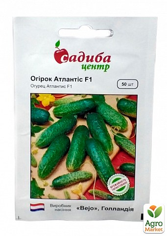 Огурец "Атлантис F1" ТМ "Hem Zaden" 50шт