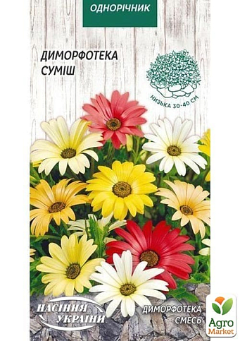 Діморфотека "суміш" ТМ "Насіння України" 0.3г