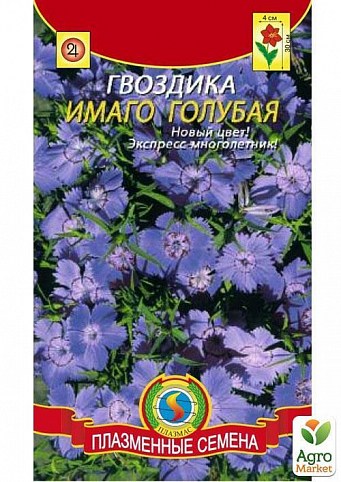 Гвоздика "Имаго" голубая ТМ "Плазменные семена" 0,05г