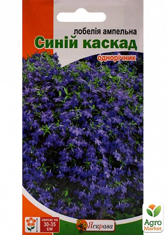 Лобелия ампельная "Синий каскад" ТМ "Яскрава" 0.1г