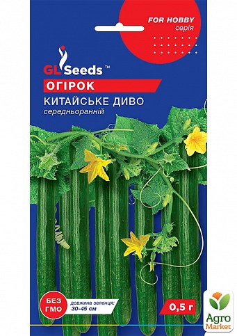 Огурец "Китайское чудо ТМ "GL SEEDS" 0.5г