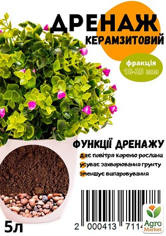 Дренаж керамзитовый 5л фракция 18-25мм
