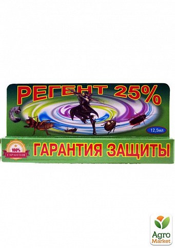 Инсектицид "Регент 25%" (ампула) 12.5мл