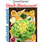 Цикорій італійський "Градо Панчольєрі" ТМ "Сонячний березень" 500шт