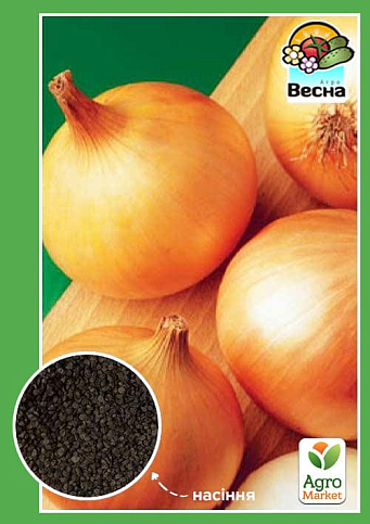 Лук "Халцедон" ТМ "Весна" 2г