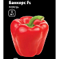 Перець "Банкерс F1" ТМ "Leda Agro" 8шт