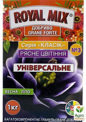 Мінеральне добриво "Рясне цвітіння" ТМ "Royal Mix" (Коробка) 1кг