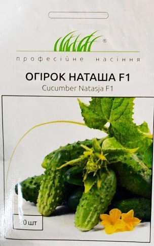 Огірок "Наташа F1" ТМ "Hem Zaden" 20шт