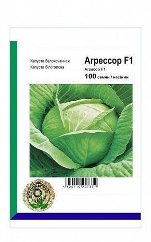 Капуста білокачанна "Агресор F1" ТМ "Nunhems" 100шт