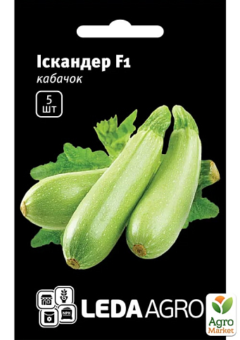 Кабачок "Искандер F1" ТМ "Leda Agro" 5шт