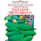 Огурец "Парящие мотыльки F1" ТМ "Солнечный март" 10шт