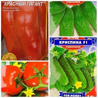 Комплект семян овощей "Долгожданная грядка" 10уп