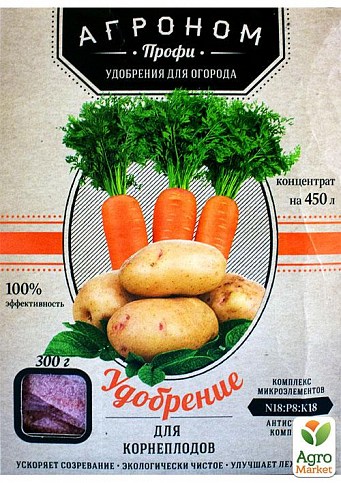 Мінеральне Добриво "Для коренеплодів" ТМ "Агроном Профі" 300г