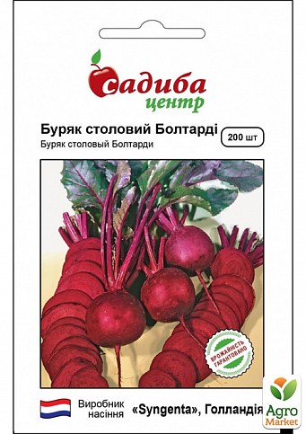 Свекла "Болтарди" ТМ "Садиба центр" 200шт