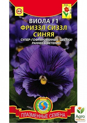 Віола Фріззл Сіззл "Синя F1" ТМ "Плазмові насіння" 5шт