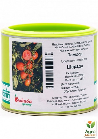 Томат "Шарада" ТМ "Satimex" 250г