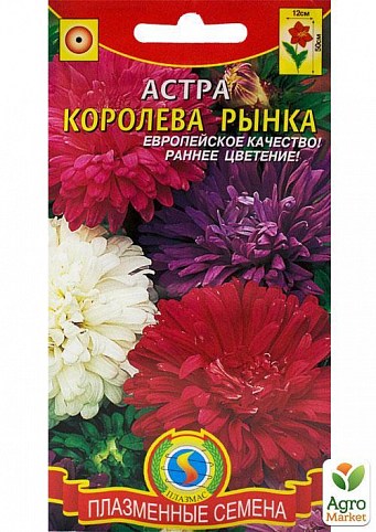 Астра "Королева рынка" смесь ТМ "Плазменные семена"0,2г