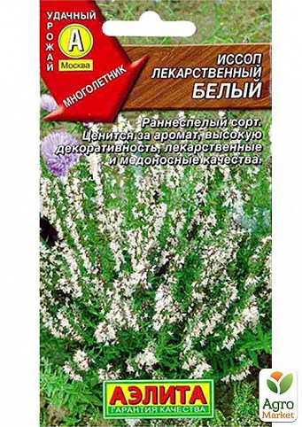 Иссоп лекарственный "Белый" ТМ "Аэлита" 0,1г