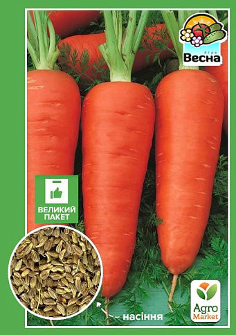 Морква "Оленка" (Великий пакет) ТМ "Весна" 7г
