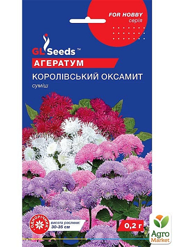 Агератум "Королівський оксамит суміш" ТМ "GL SEEDS" 0.1г