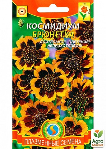 Космидиум "Брюнетка" ТМ "Плазменные семена" 30шт NEW
