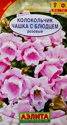 Колокольчик розовый "Чашка с блюдцем" ТМ "Аэлита" 0.1г