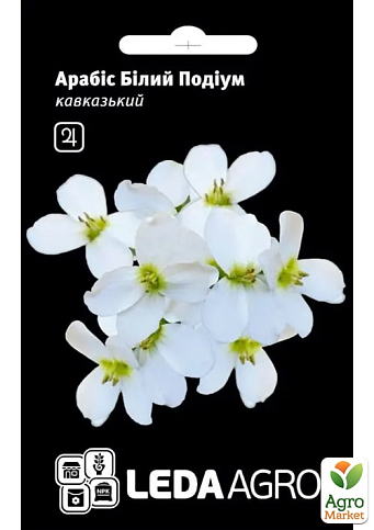 Арабис "Белый подиум" ТМ "Leda Agro" 10шт