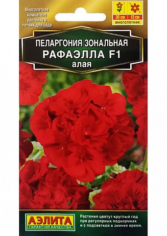 Пеларгонія "Рафаелла" червона ТМ "Аеліта" 5шт NEW