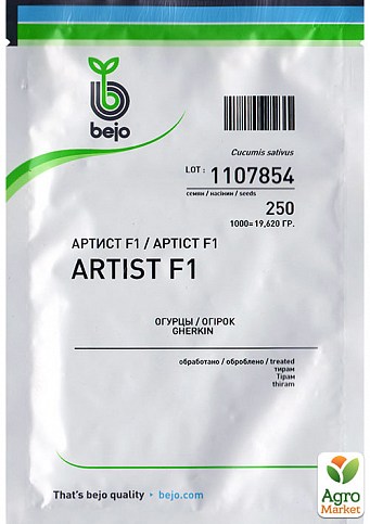 Огурец "Артист F1" ТМ "Bejо" 250шт NEW