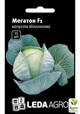 Капуста "Мегатон F1" ТМ "Leda Agro" 15шт