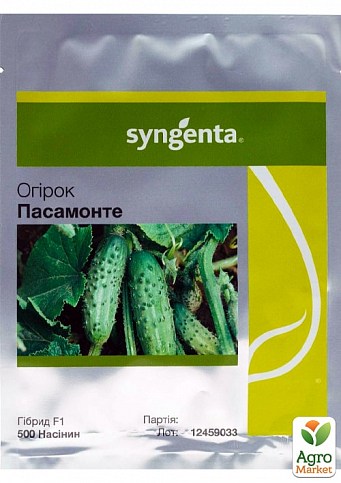 Огірок "Пасамонте F1" ТМ "Syngenta" 500шт