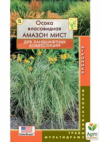 Осока власовидная "Амазон мист" ТМ "Плазменные семена" 3шт