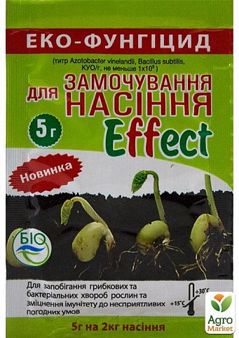 Эко-Фунгицид для замачивания семян "Effect" ТМ "Биохим-сервис" 5г