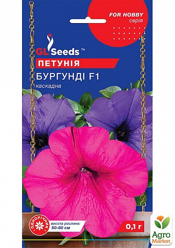 Петунія каскадна "Бургунді F1" ТМ "GL Seeds" 0.1г