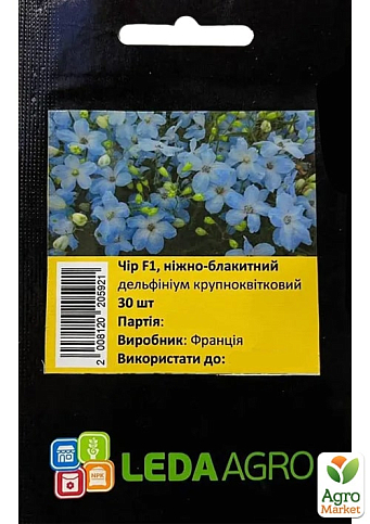 Дельфиниум "Чір F1", ніжно-блакитний  ТМ "Leda Agro" 30шт