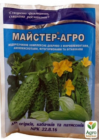 Минеральное Удобрение Мастер NPK 22.8.16 "Для огурцов, кабачков, патиссонов" ТМ "Valagro" 100 г