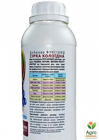 Фунгіцид "Сірка колоїдна" рідка 1л - фото 3