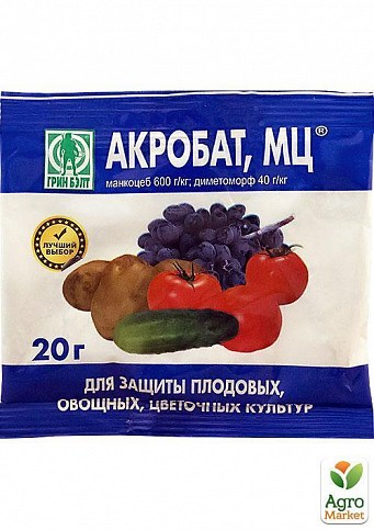 Фунгицид "Акробат МЦ" 20г