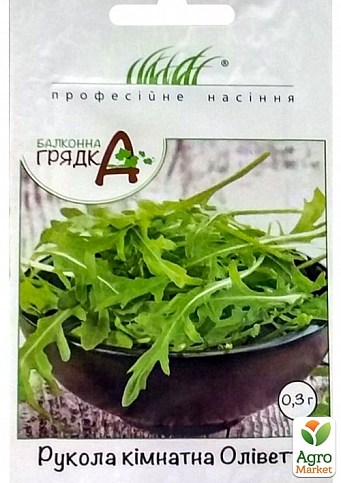 Руккола комнатная "Оливетта" ТМ "Hem Zaden" 0,3г