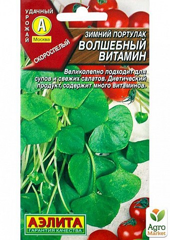 Портулак "Волшебный витамин" ТМ "Аэлита" 0,04г