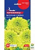 Чорнобривці "Місячне світло" ТМ "GL SEEDS" 0.5г
