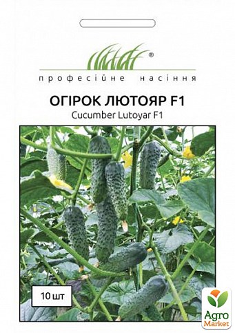 Огірок "Лютояр F1" ТМ "Hem Zaden" 10шт