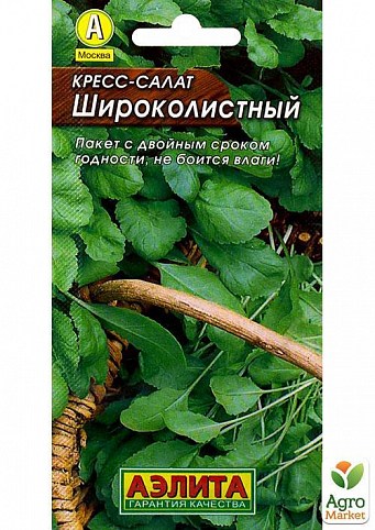 Кресс-салат "Широколистный" ТМ "Аэлита" 1г УЦЕНКА (Годность до 12.2018)