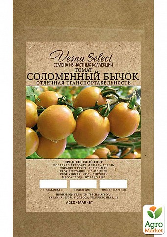 Томат "Соломенный бычок" ТМ "Vesna Select" 0.2г
